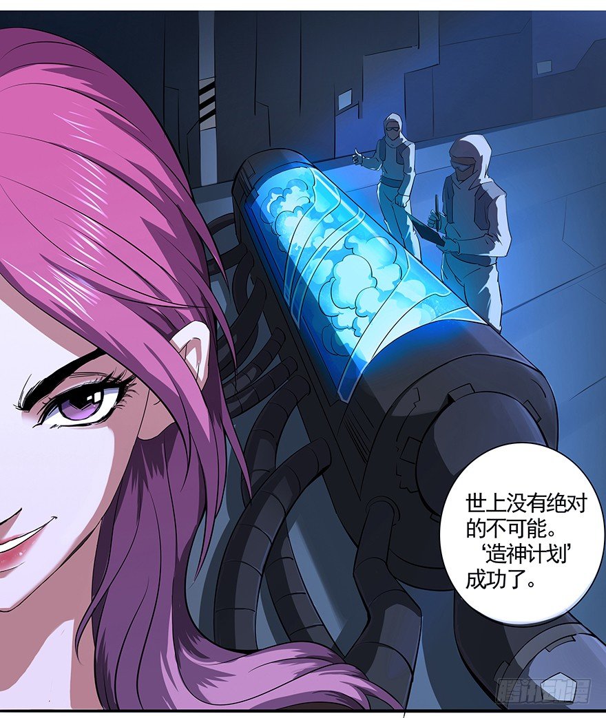 第21话：稷下学宫的往事（加更）-第23话