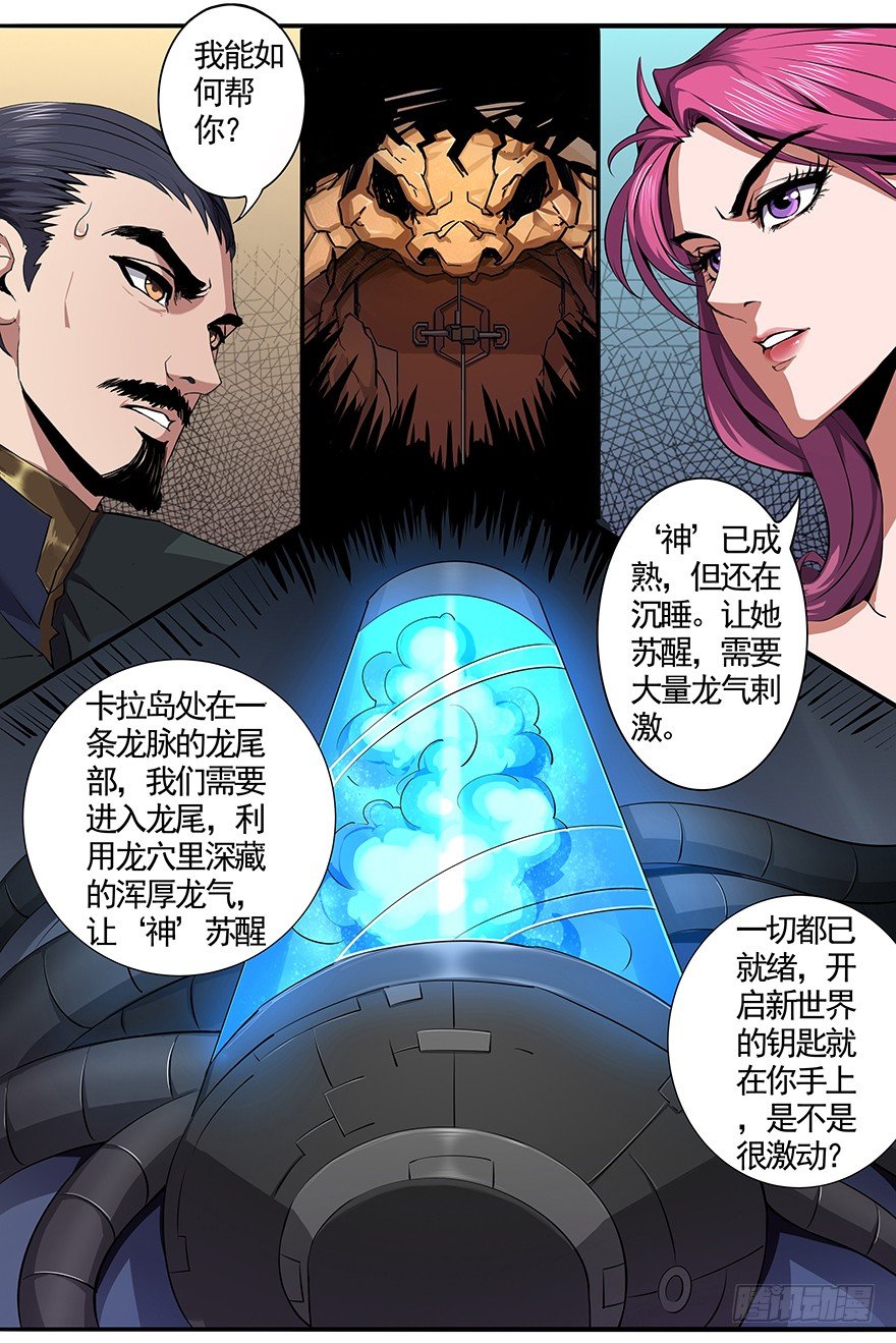 第21话：稷下学宫的往事（加更）-第23话