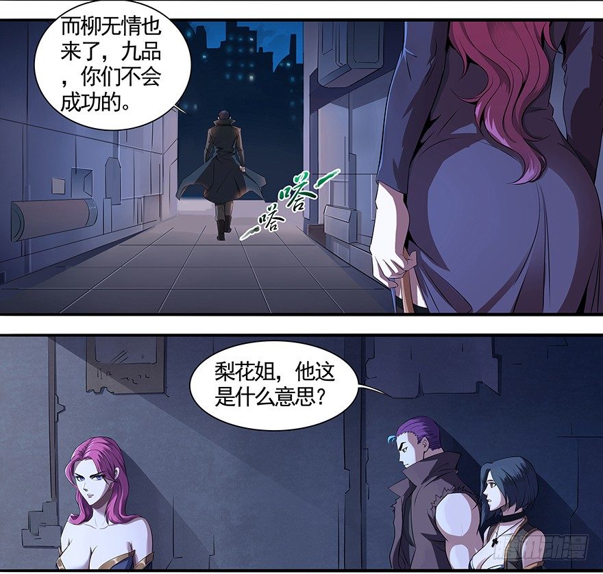 第21话：稷下学宫的往事（加更）-第23话