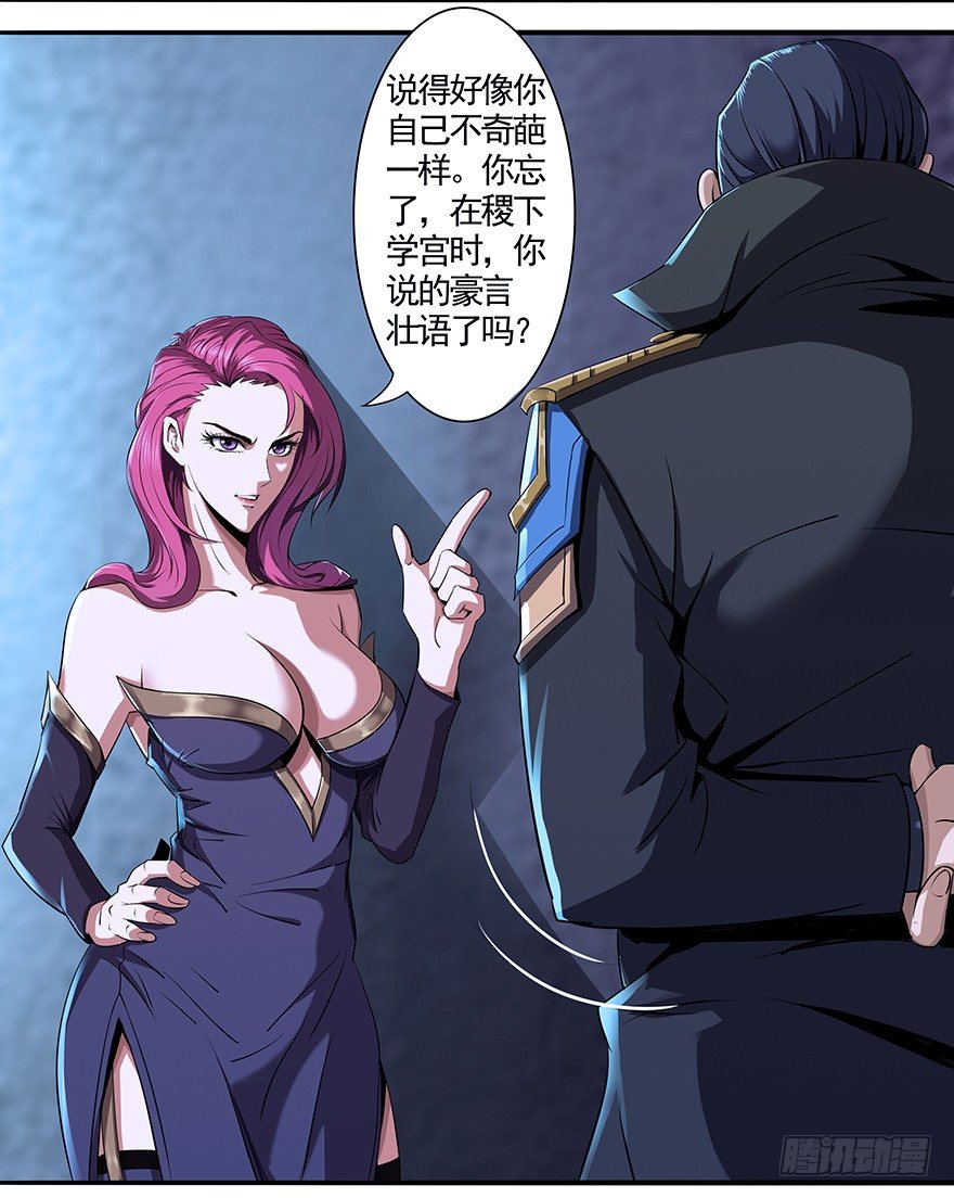 第21话：稷下学宫的往事（加更）-第23话