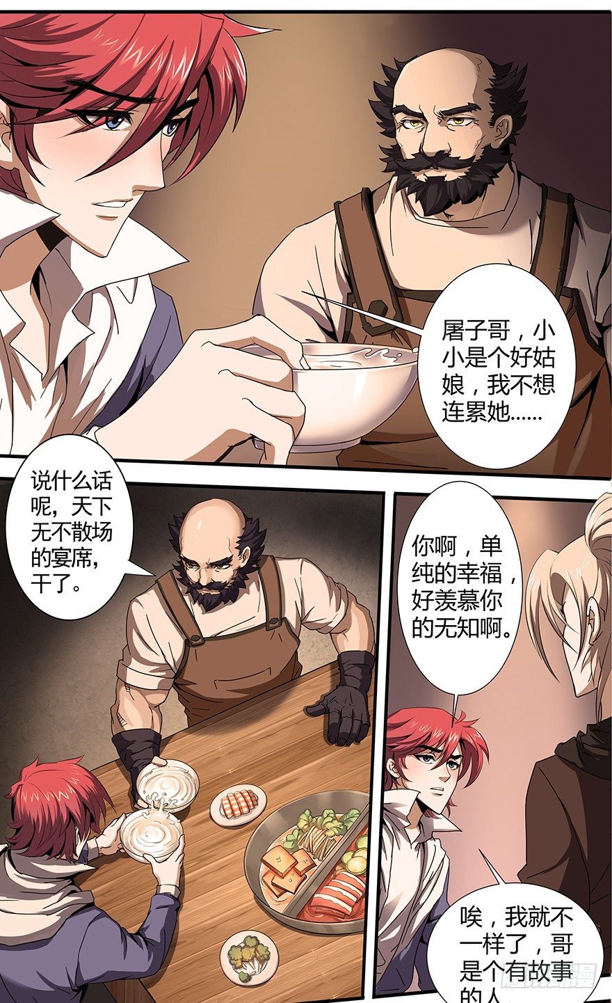 第23话：开除苏小小-第25话