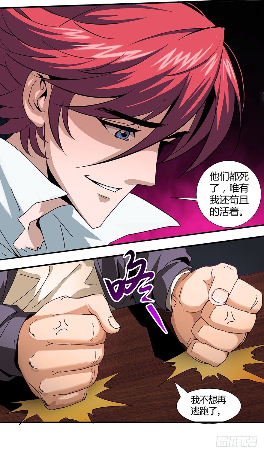 第23话：开除苏小小-第25话