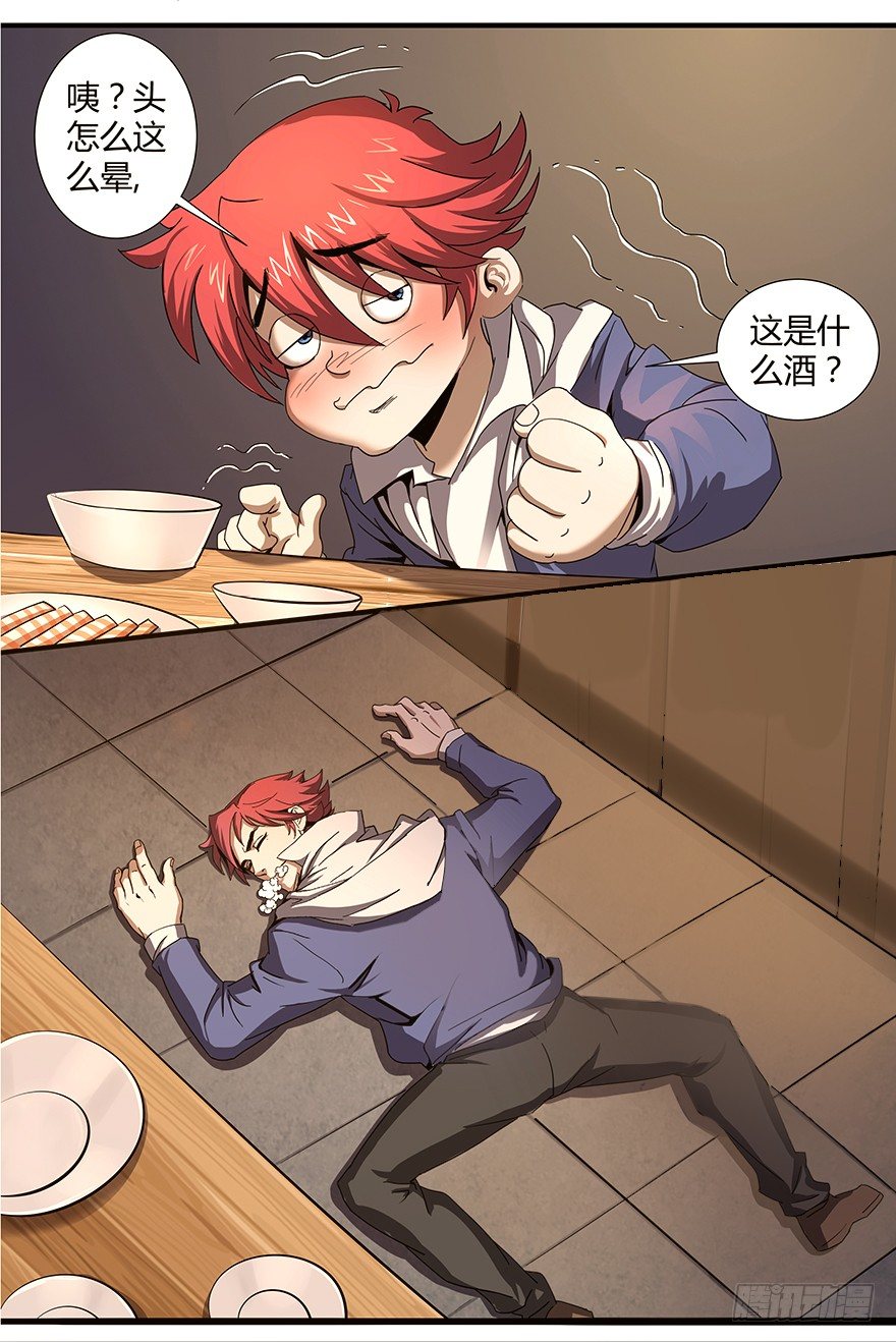 第23话：开除苏小小-第25话