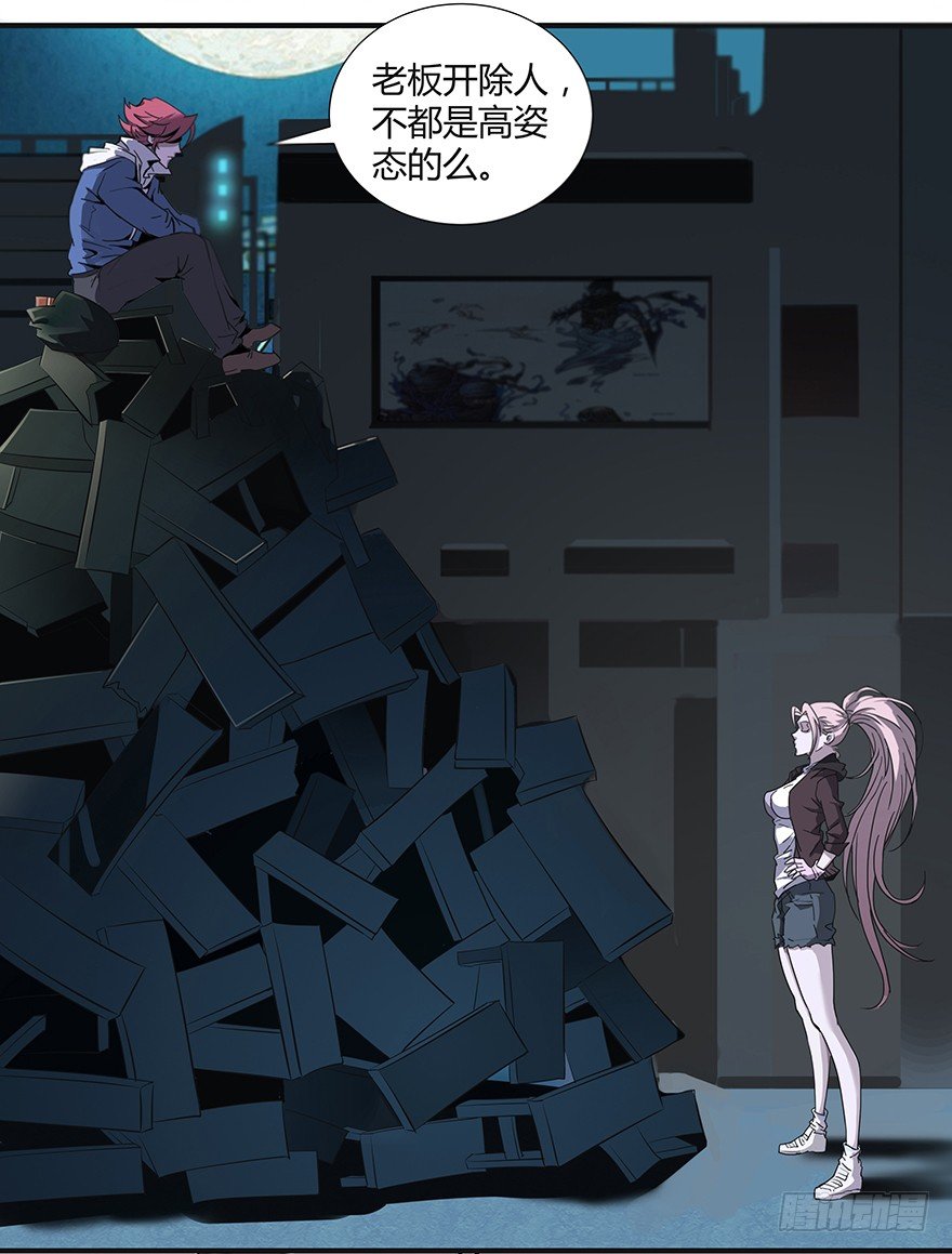 第23话：开除苏小小-第25话