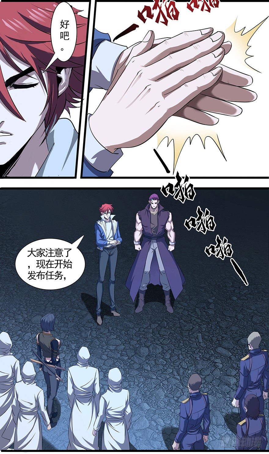 第25话：激活&lsquo;神&rsquo;-第27话