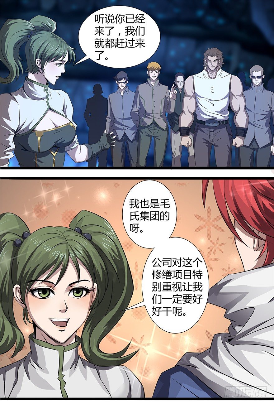 第25话：激活&lsquo;神&rsquo;-第27话