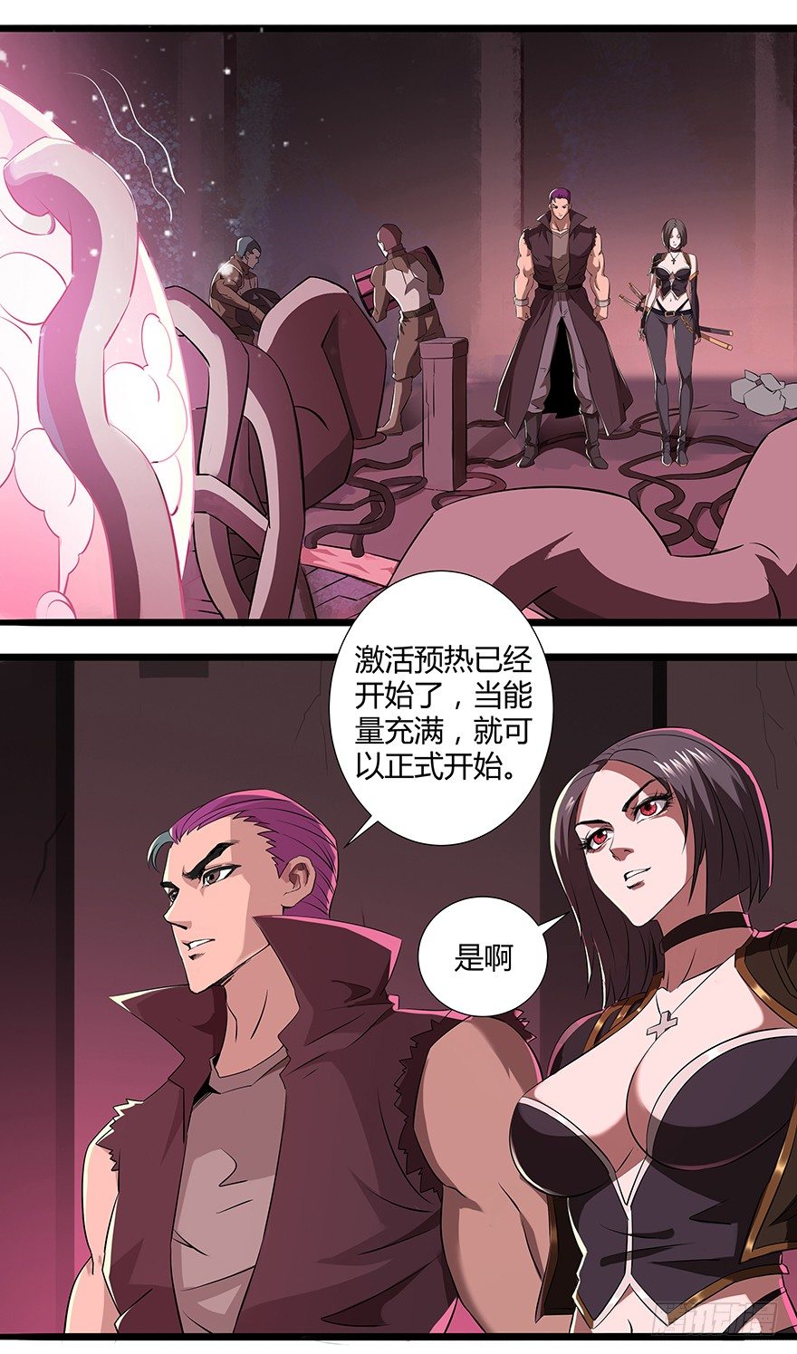 第25话：激活&lsquo;神&rsquo;-第27话