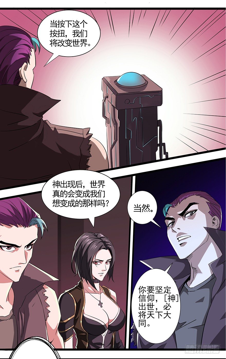 第25话：激活&lsquo;神&rsquo;-第27话