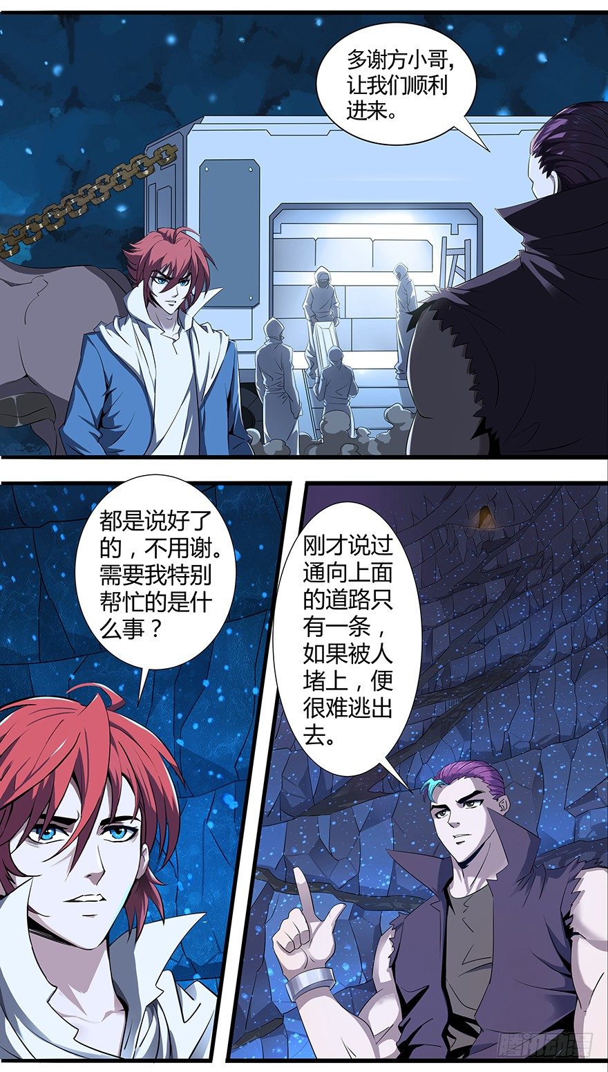 第25话：激活&lsquo;神&rsquo;-第27话