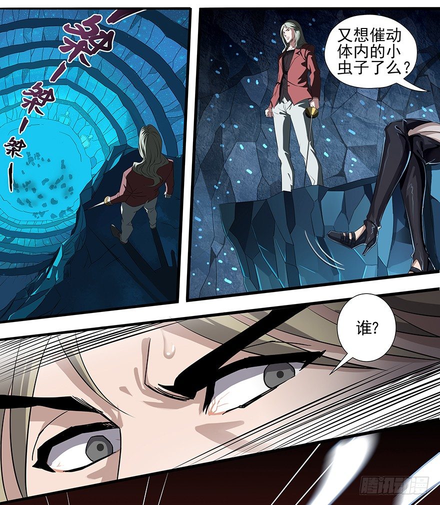 第27话：真相-第29话