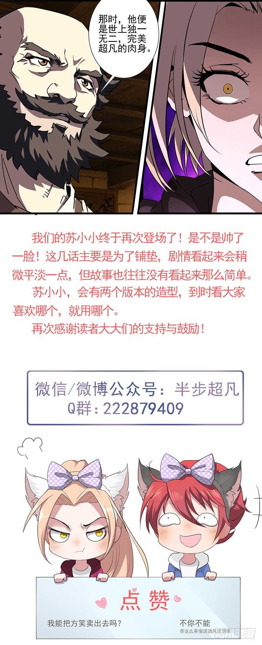 第27话：真相-第29话