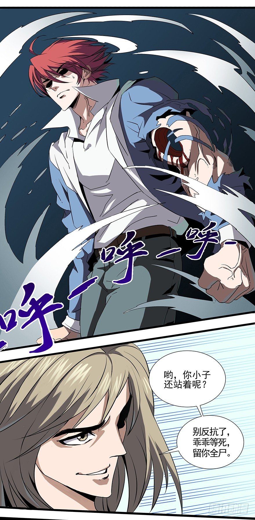 第27话：真相-第29话