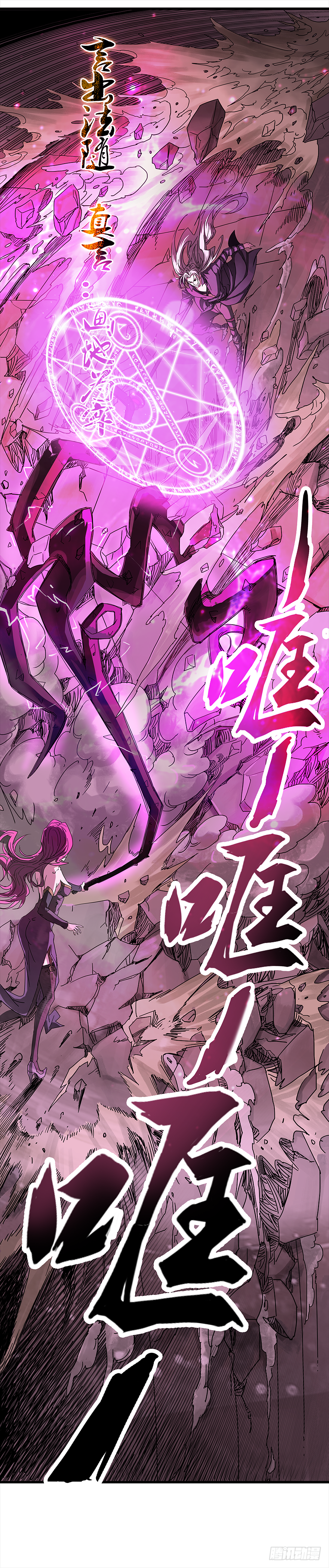 第29话：信仰-第31话