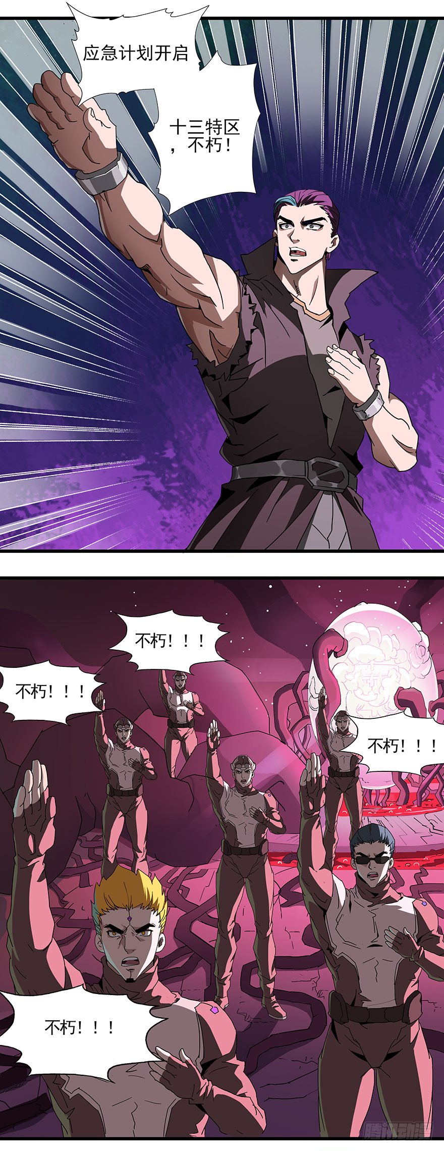 第29话：信仰-第31话