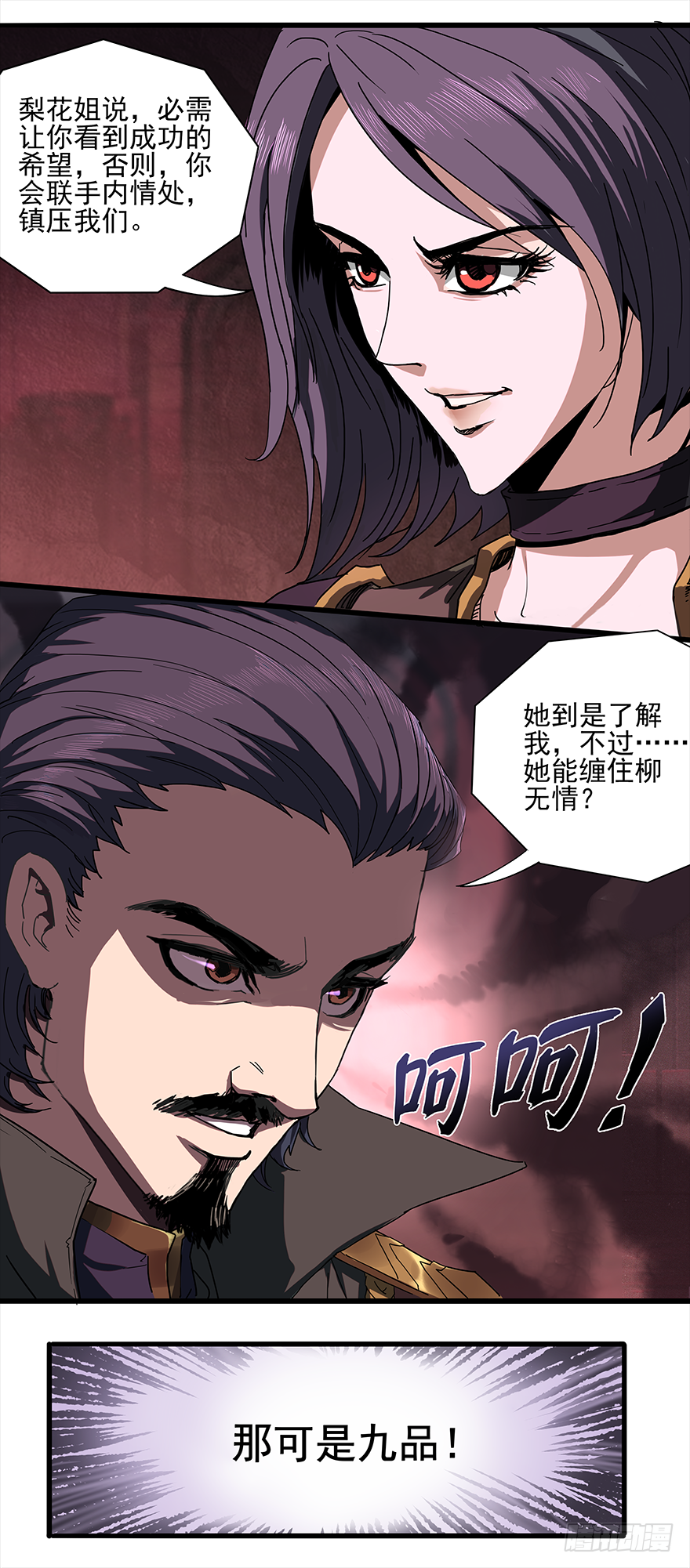 第29话：信仰-第31话