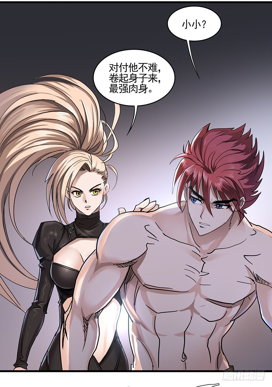 第三十一话：终结-第33话