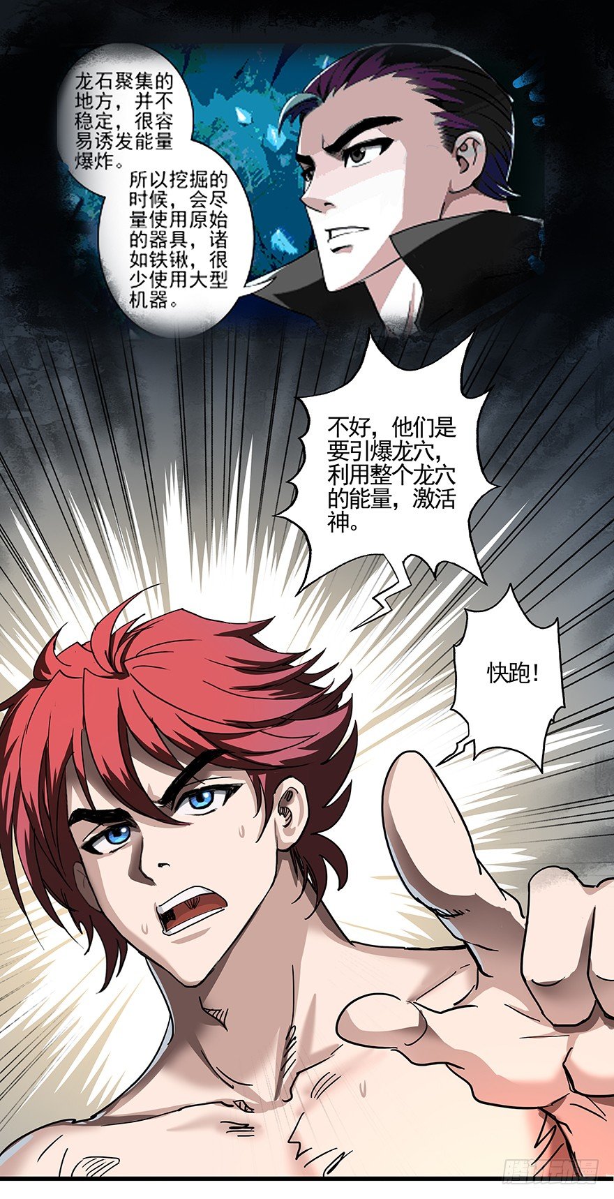 第三十一话：终结-第33话