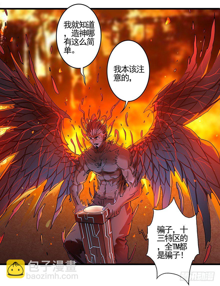 第三十一话：终结-第33话