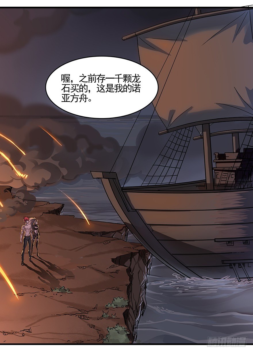 第三十一话：终结-第33话