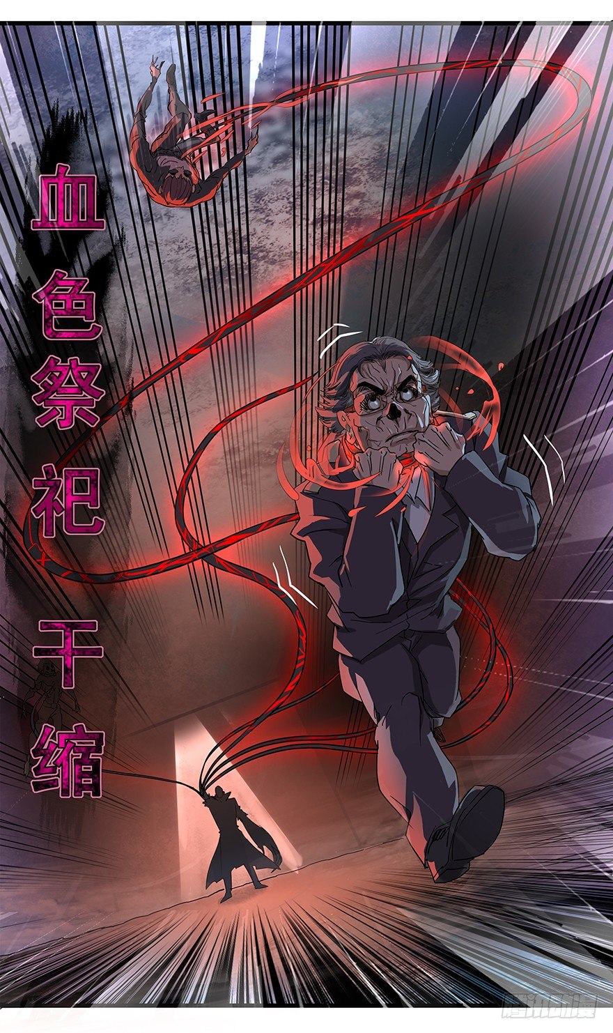 第三十一话：终结-第33话