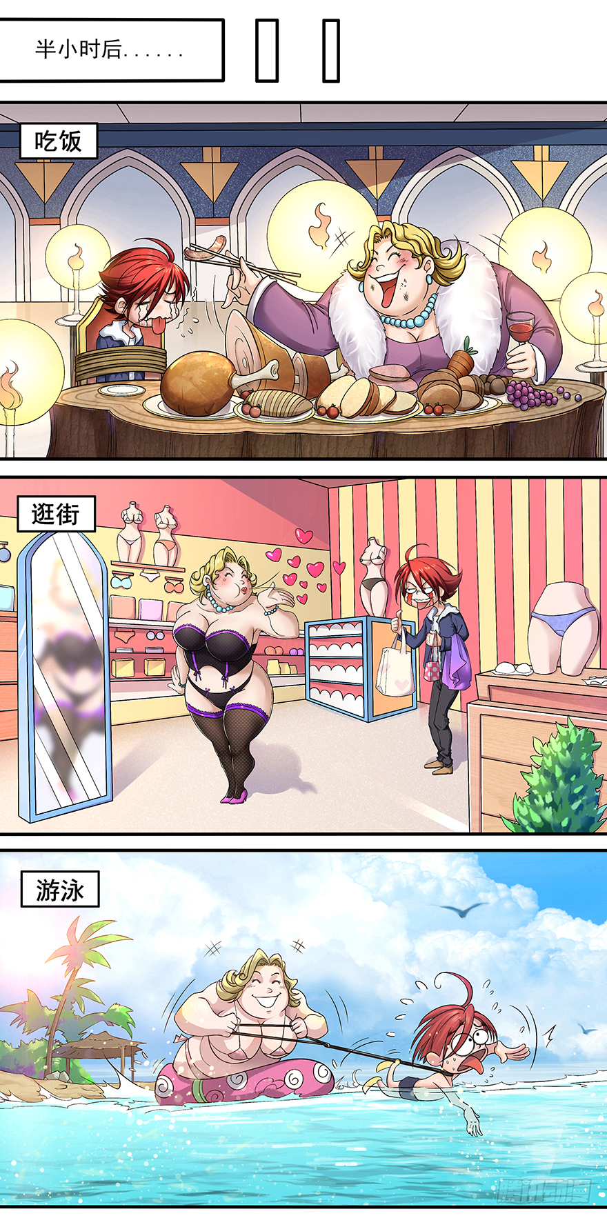 第3话 超级打桩机-第5话