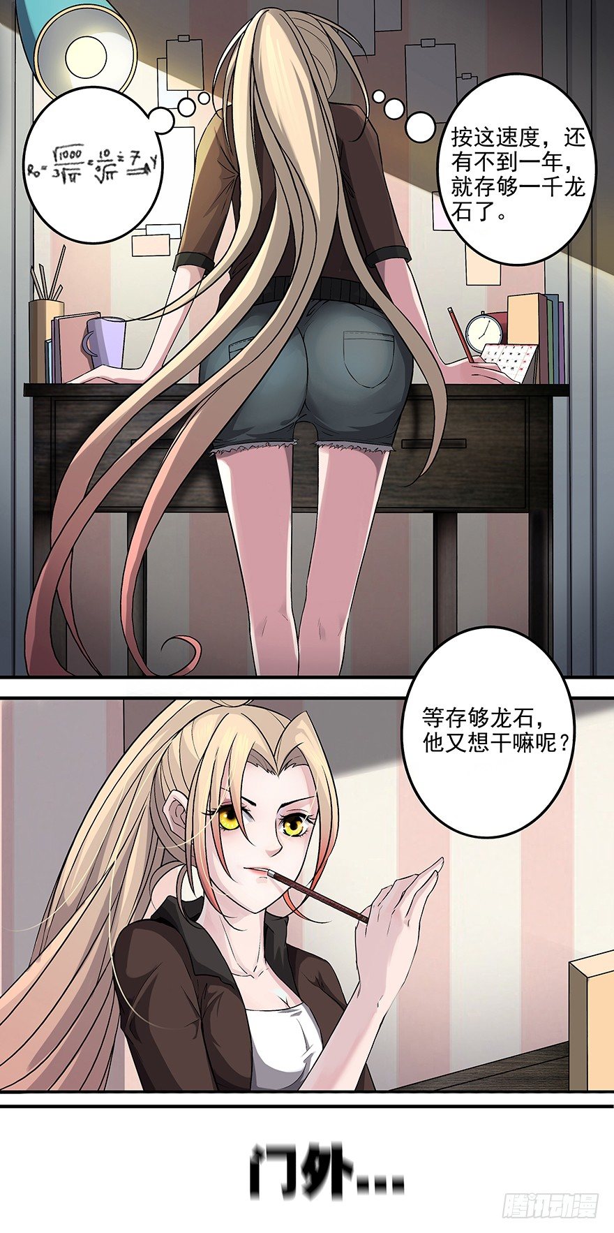 第5话 老娘不是女人？-第7话