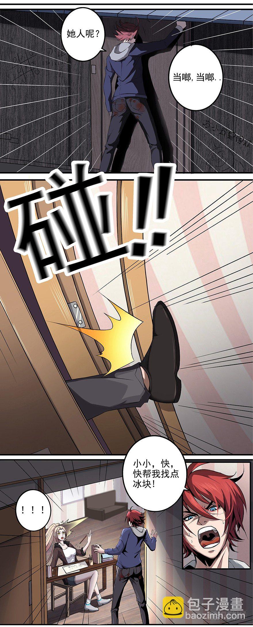 第5话 老娘不是女人？-第7话