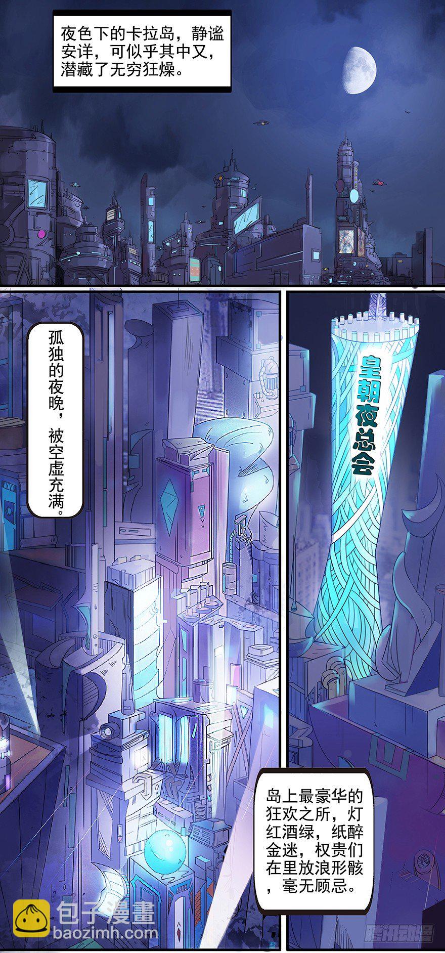 第5话 老娘不是女人？-第7话