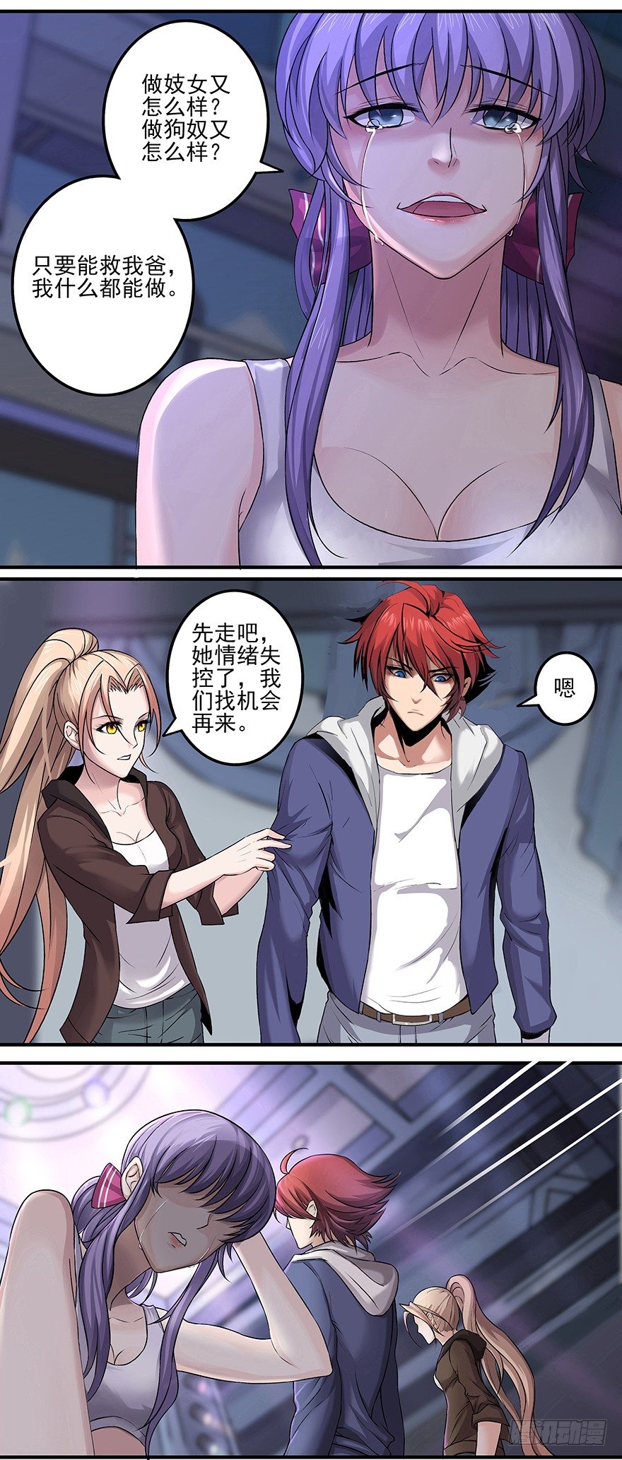 第7话 一颗龙石一晚-第9话