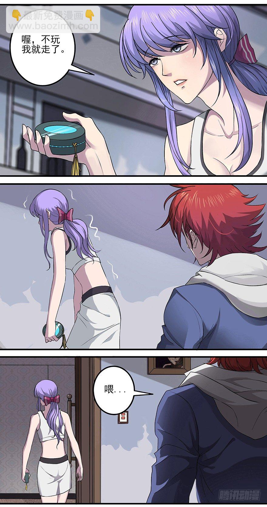 第7话 一颗龙石一晚-第9话