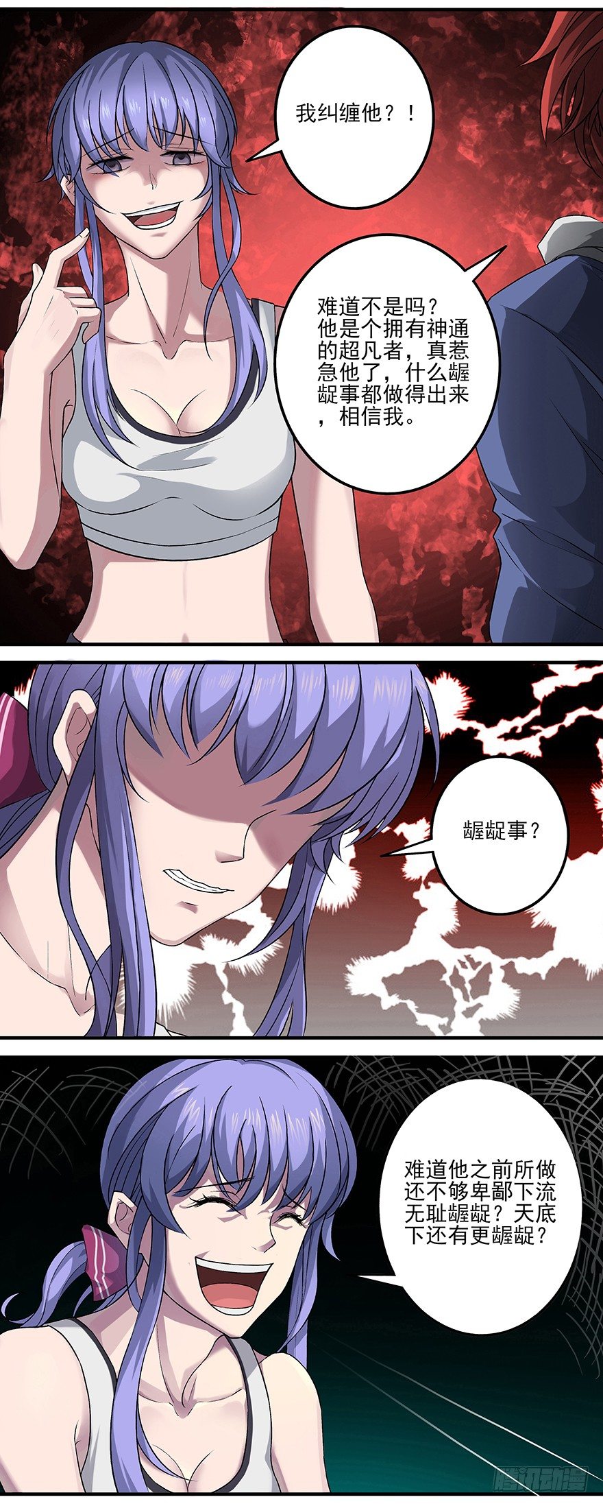 第7话 一颗龙石一晚-第9话