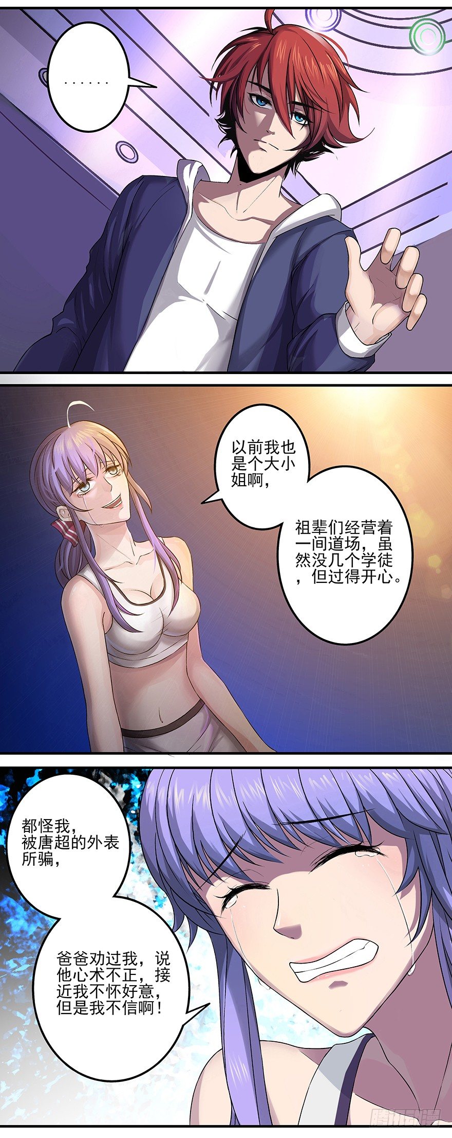 第7话 一颗龙石一晚-第9话