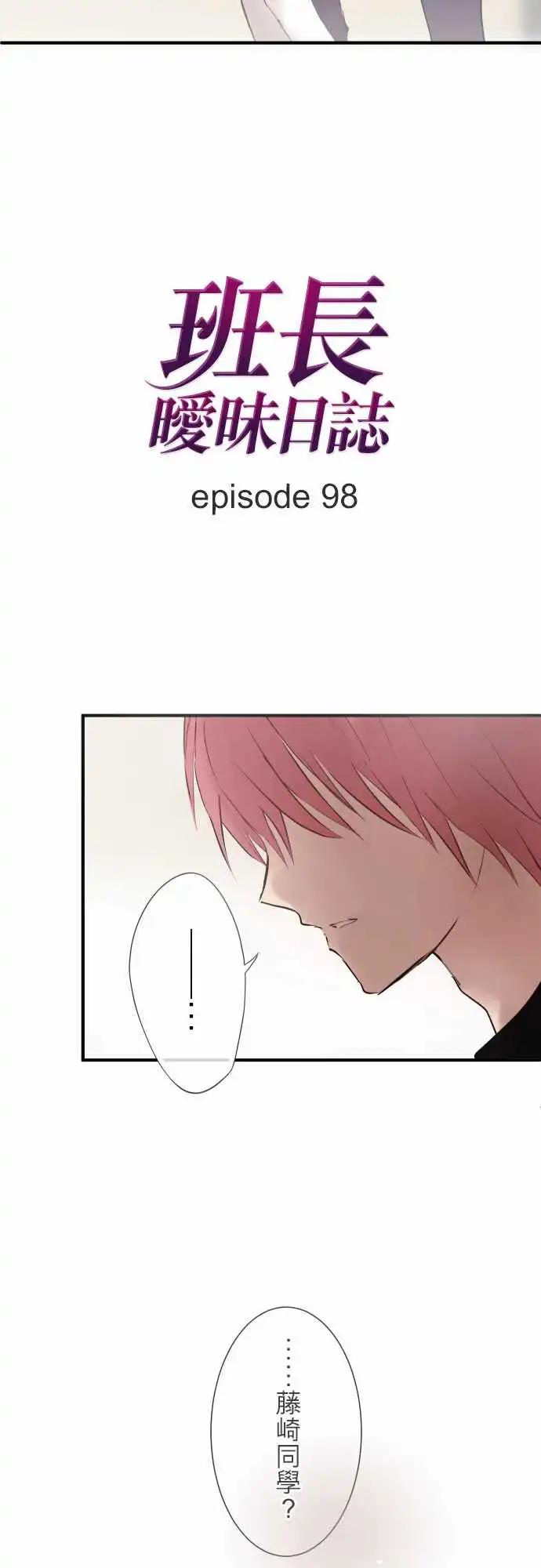 第98话-第101话