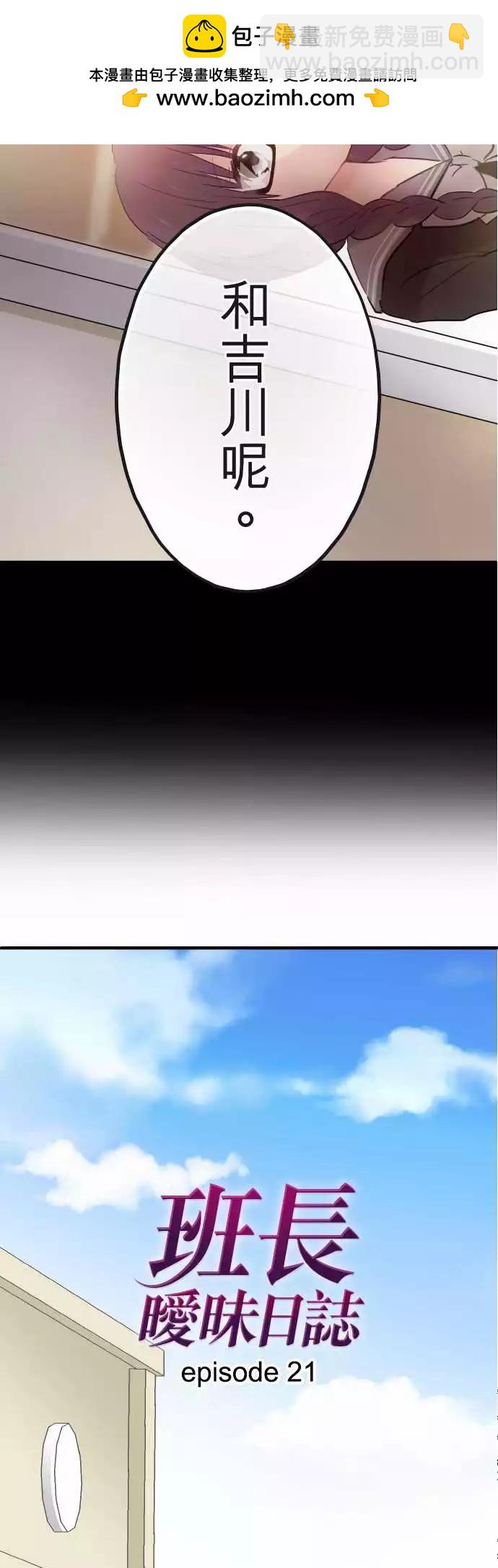 第21话-第21话