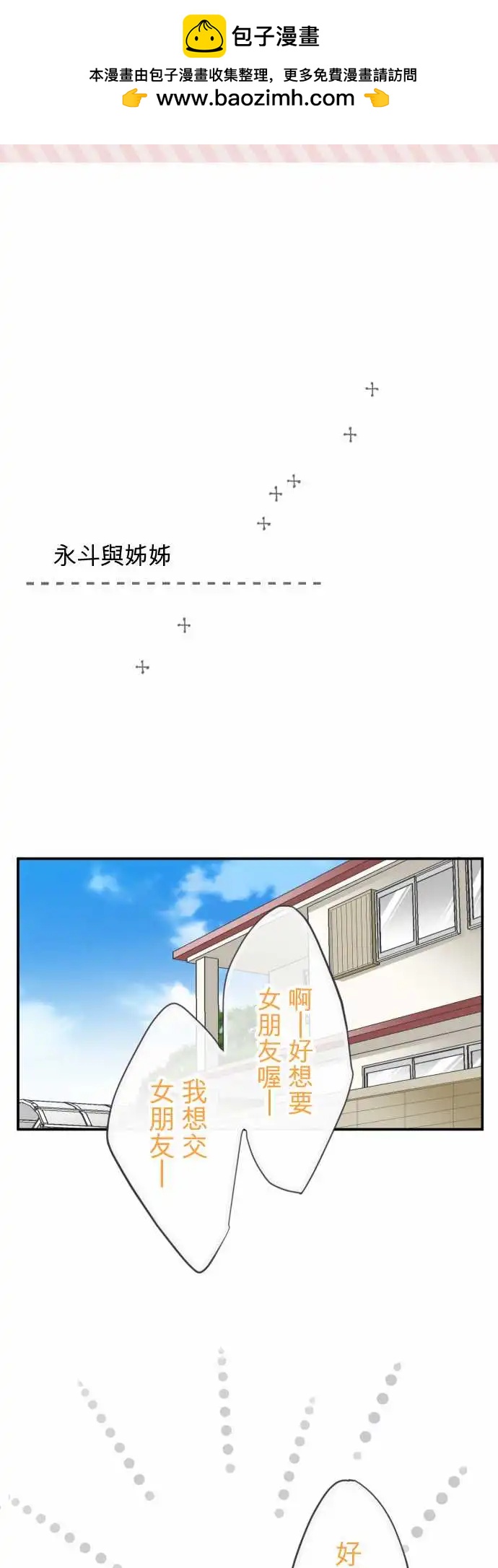 第33话-第33话