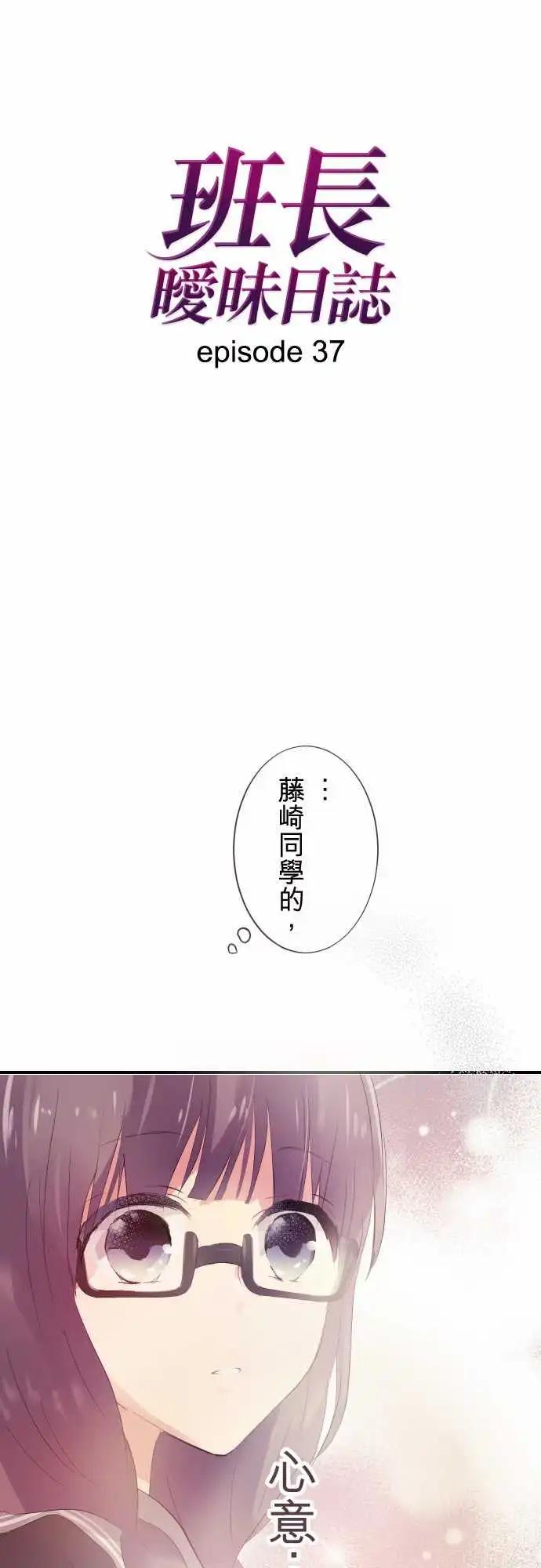 第37话-第37话