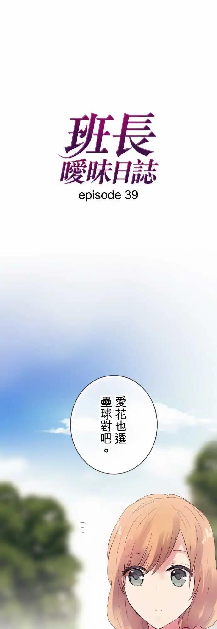 第39话-第39话