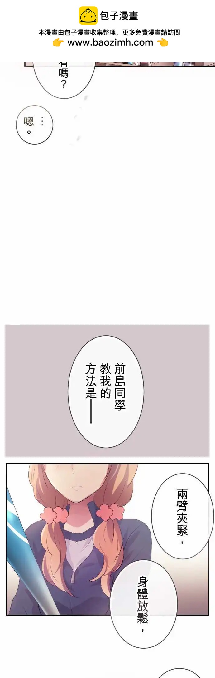 第39话-第39话