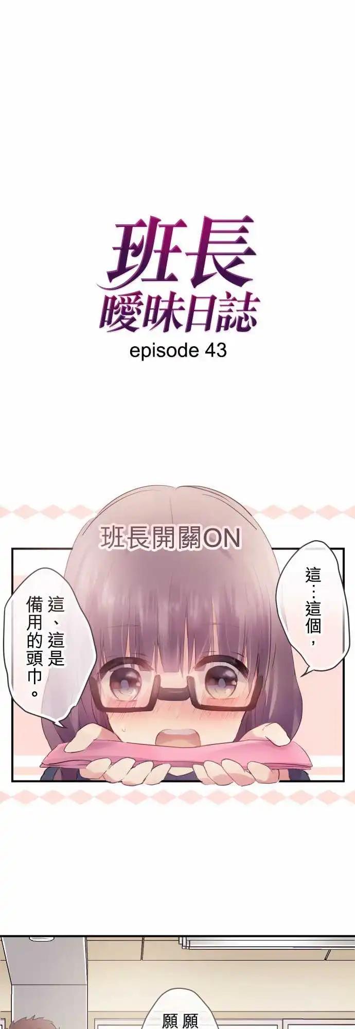 第43话-第43话