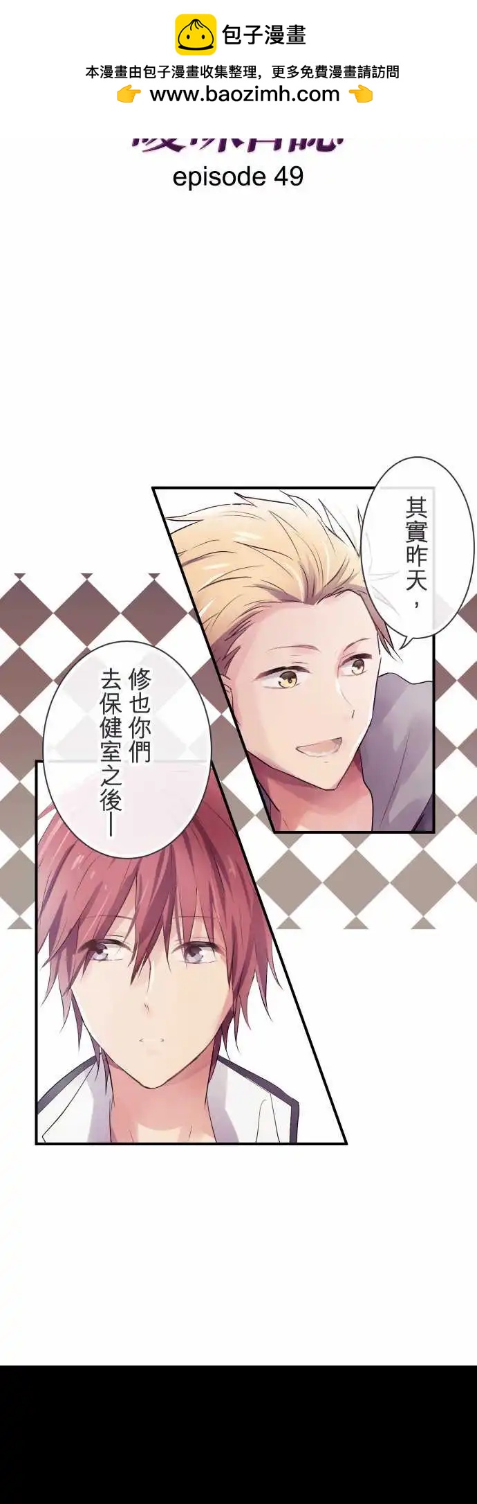 第49话-第49话