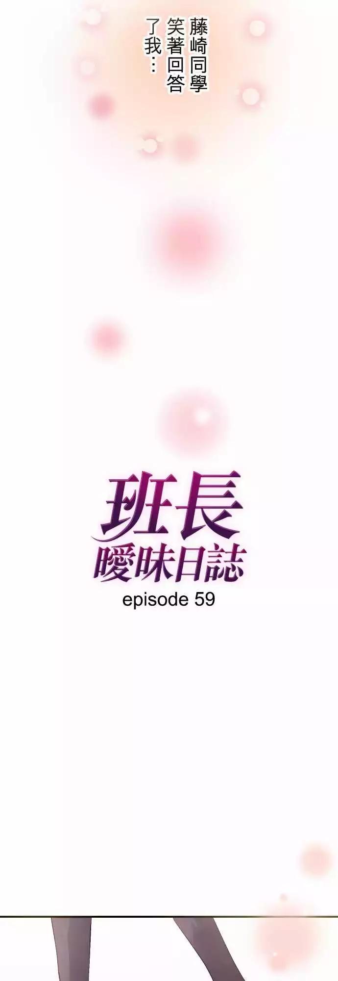 第59话-第59话