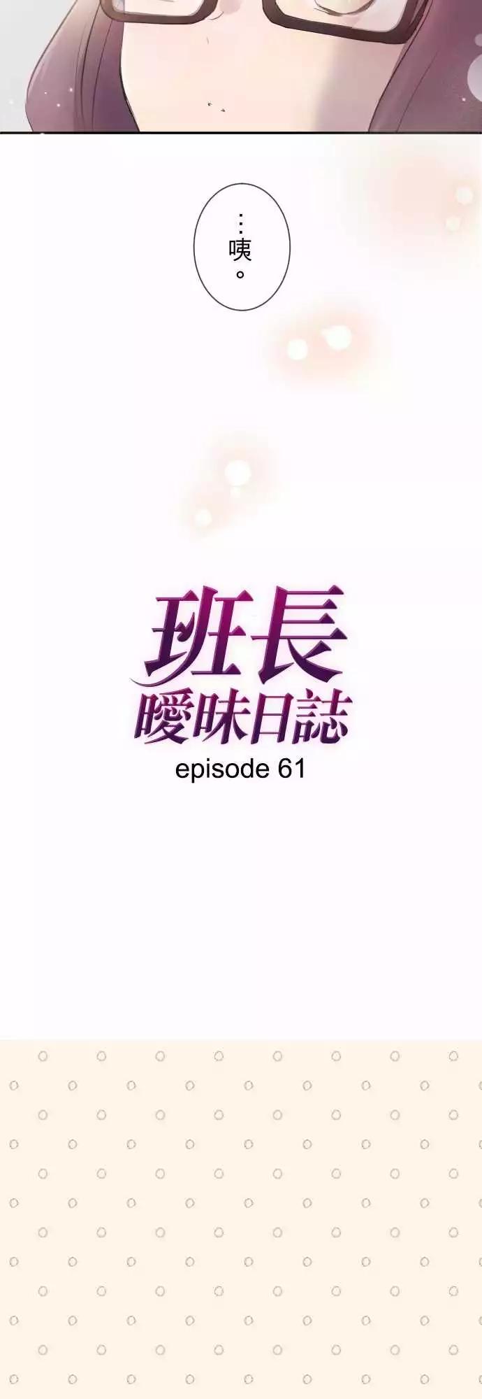 第61话-第61话
