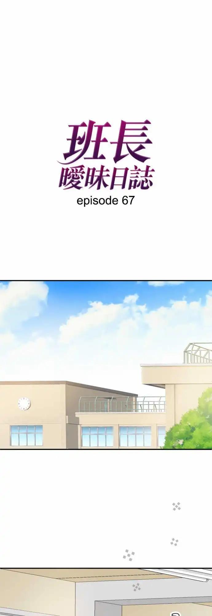 第67话-第67话