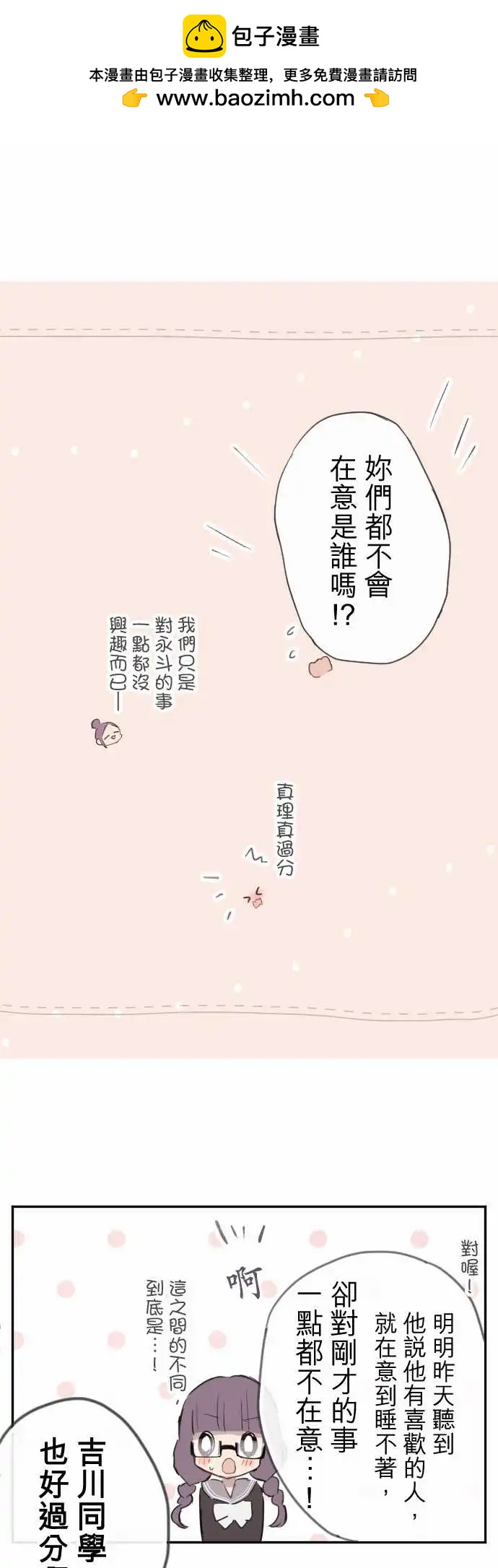 第67话-第67话