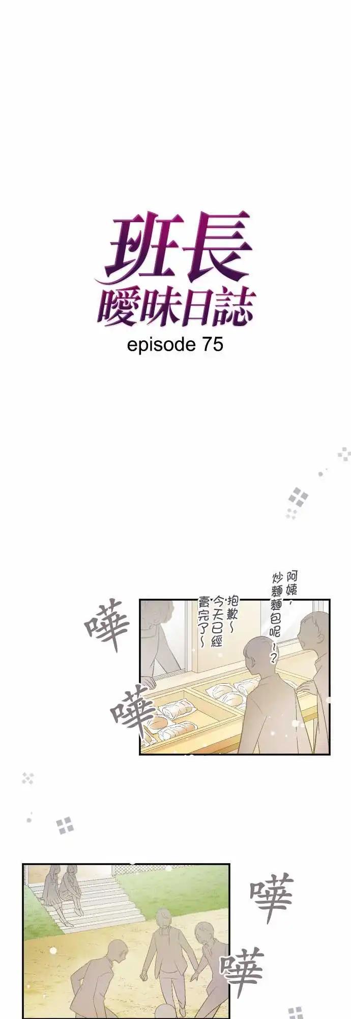 第75话-第75话