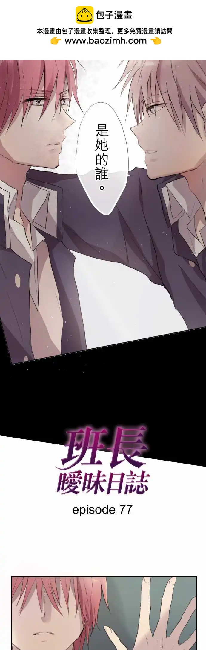 第77话-第77话