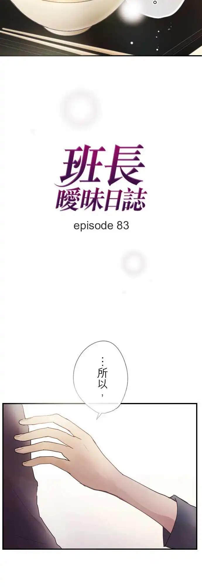 第83话-第83话
