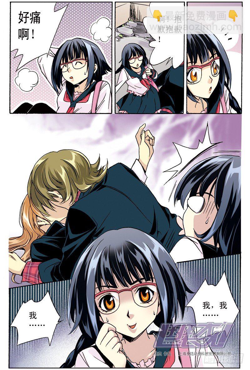 1 我是E班班长-第1话