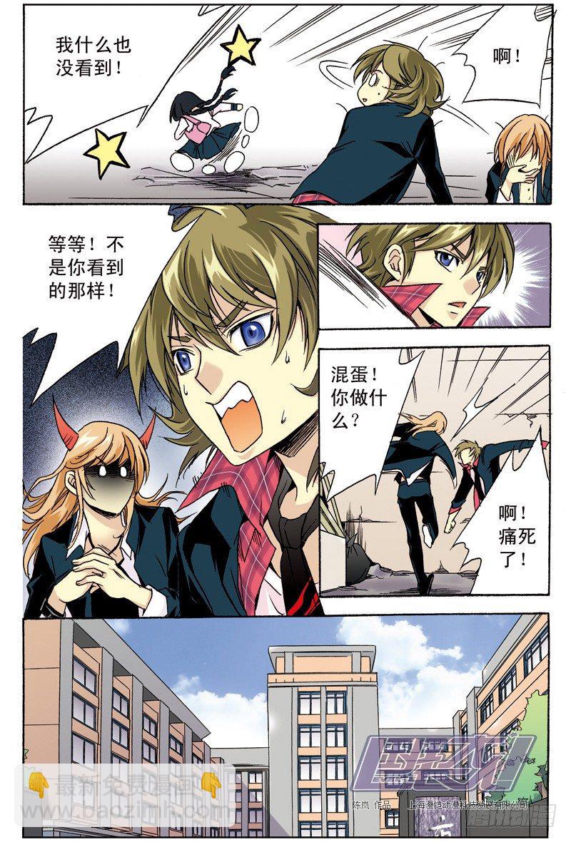 1 我是E班班长-第1话