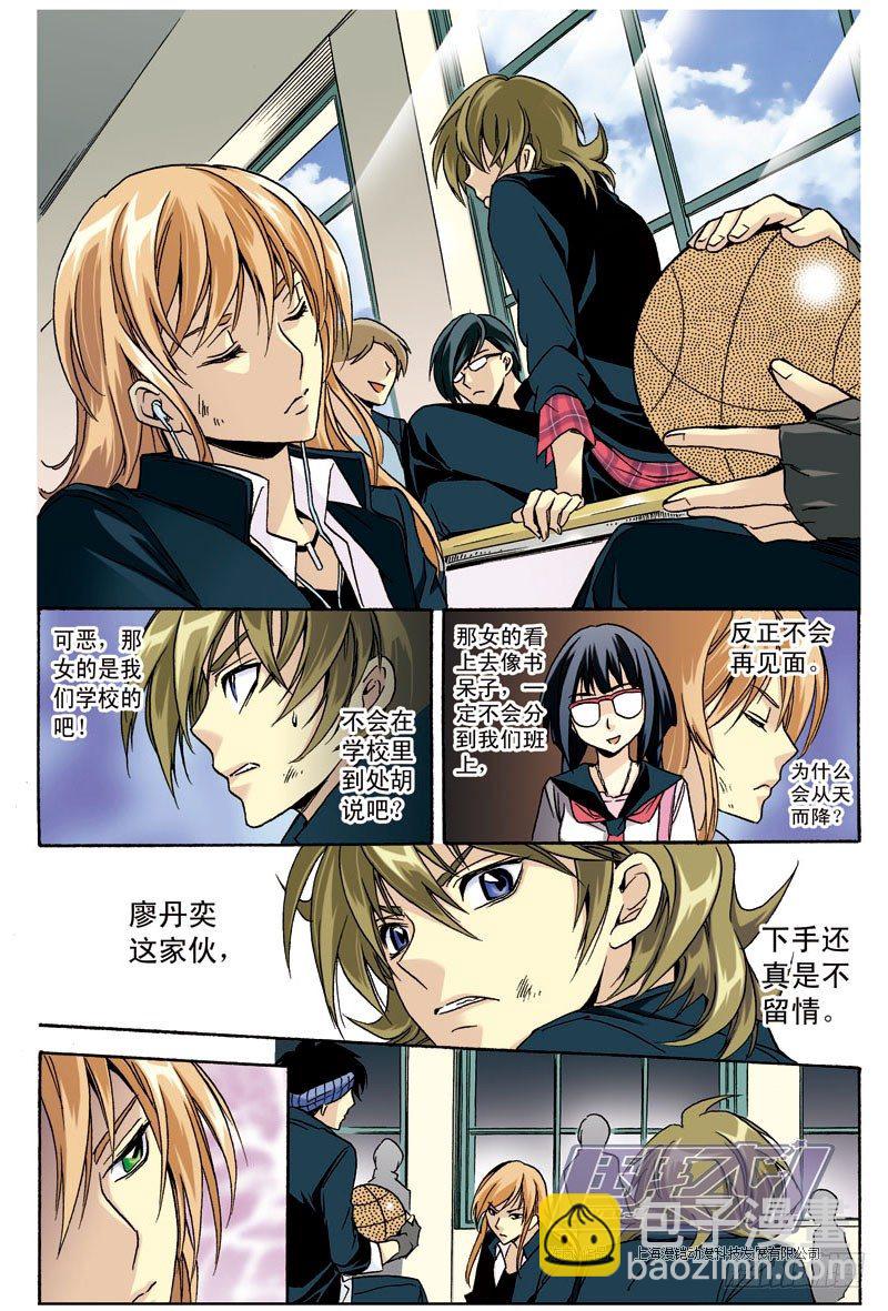 1 我是E班班长-第1话